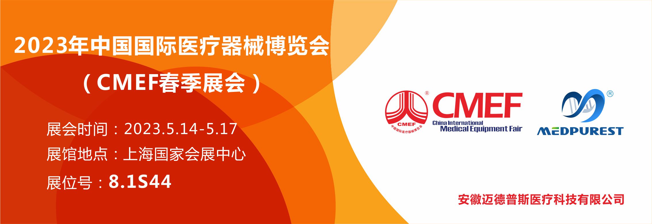 医学材料