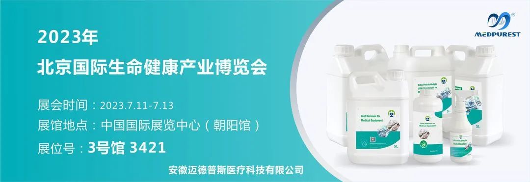 医学材料