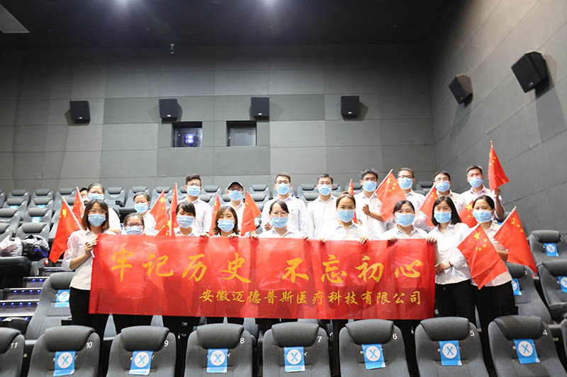 盛世中华,情满中秋｜迈德普斯祝您国庆中秋双节快乐