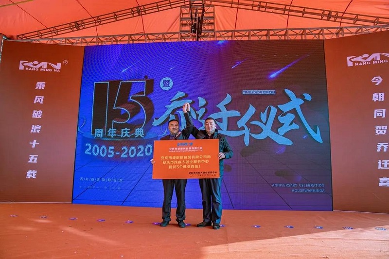 安徽迈德普斯丨新址乔迁仪式圆满举行！