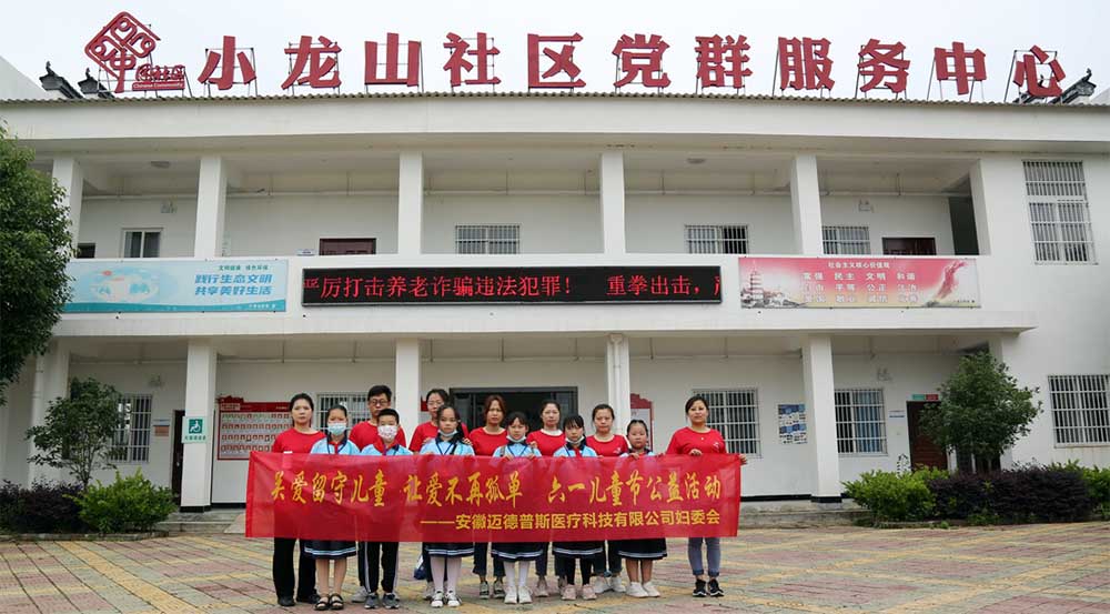 关爱留守儿童，让爱不再孤单