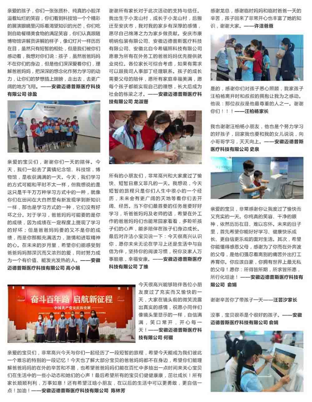 关爱留守儿童，让爱不再孤单