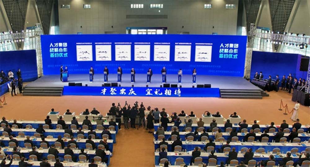 安庆市首届“宜礼待才” 人才周活动签订人才战略合作协议