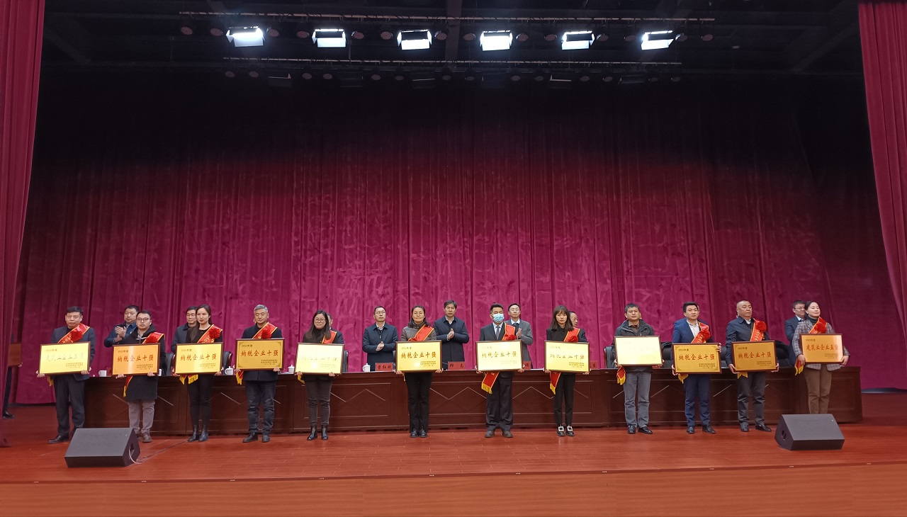 喜讯！迈德普斯连续三年荣获区“纳税企业十强”荣誉称号