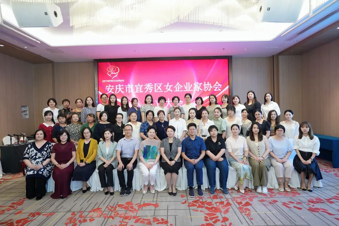 喜讯！总经理龙淑珊当选宜秀区女企业家协会首届理事会会长