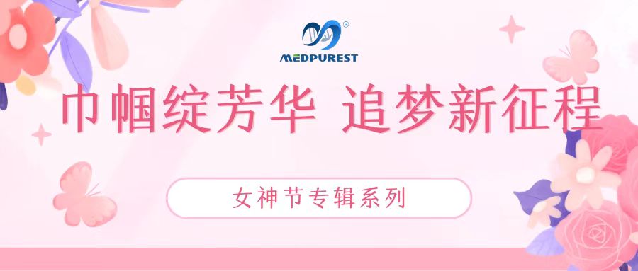 巾帼绽芳华 追梦新征程