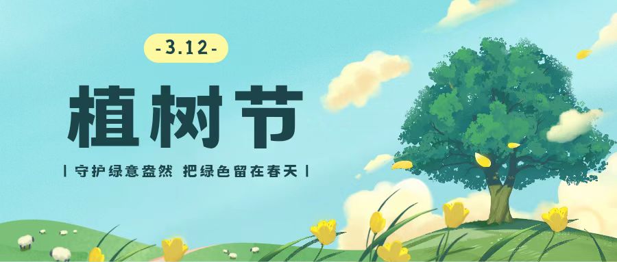 巾帼植新绿 共建美家园